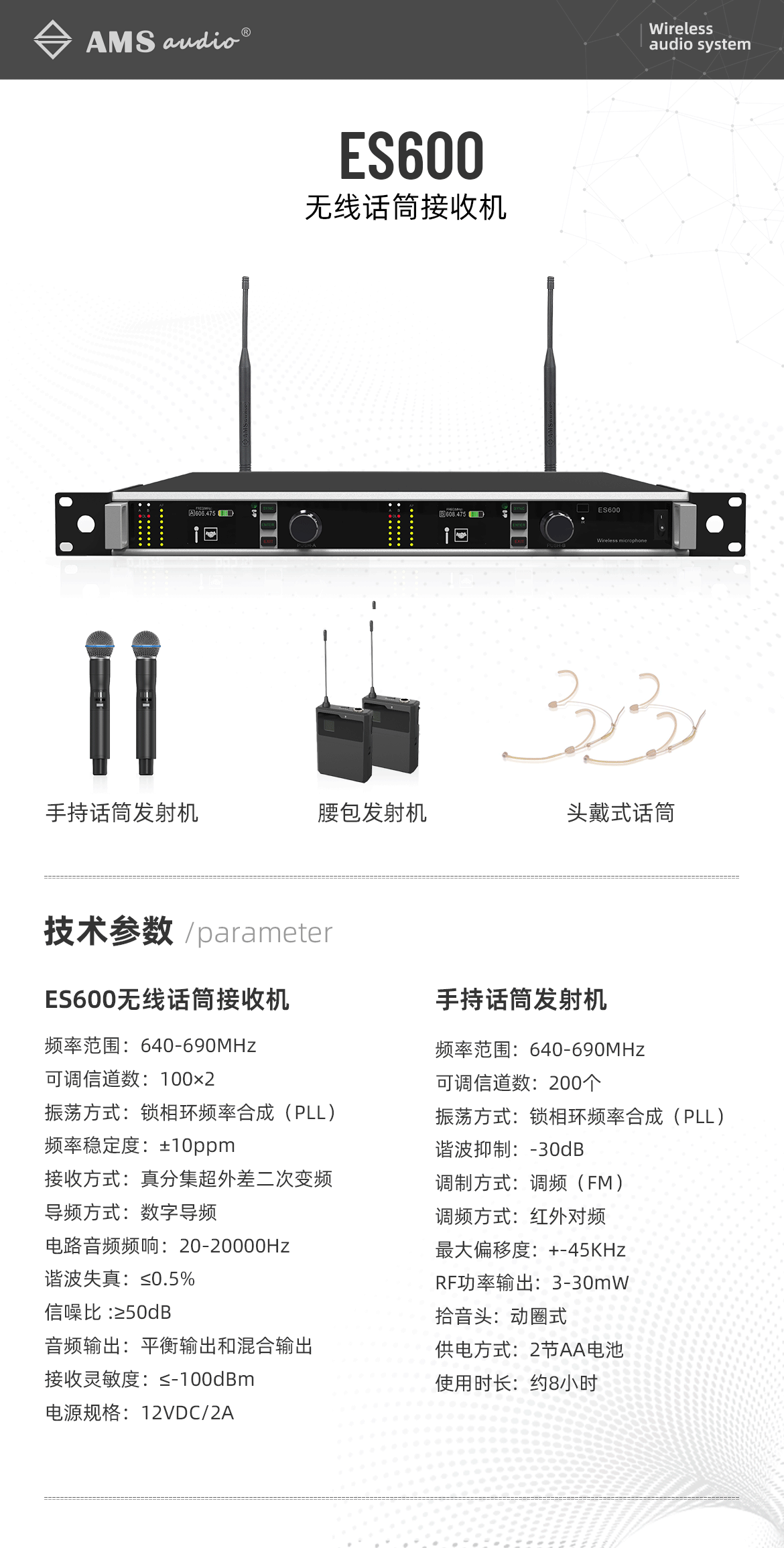 ES600